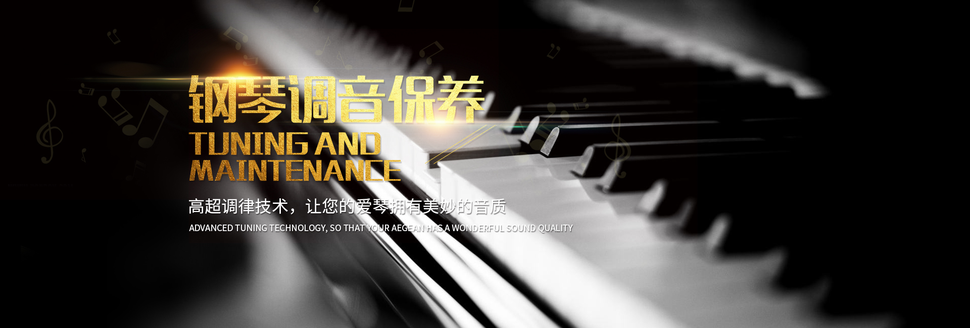 湖南湘音樂(lè)器有限公司_常德珠江鋼琴銷(xiāo)售|珠江鋼琴|(zhì)鋼琴出租