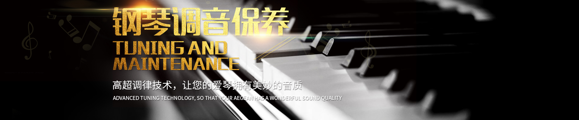 湖南湘音樂器有限公司_常德珠江鋼琴銷售|珠江鋼琴|(zhì)鋼琴出租