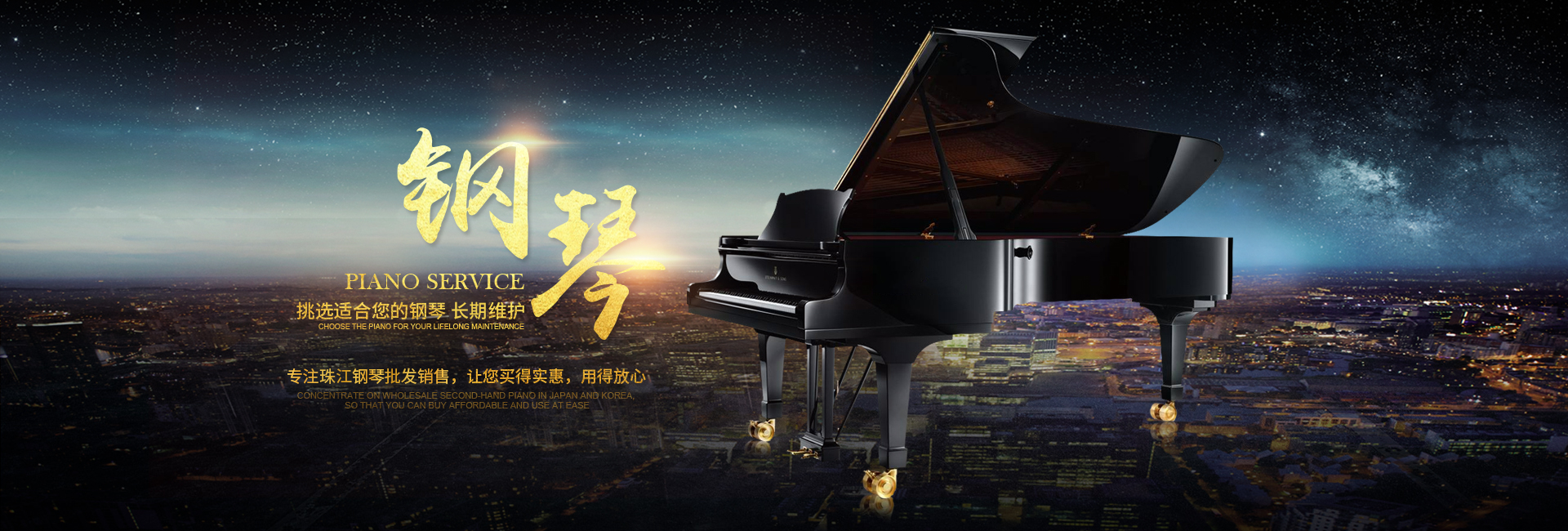 湖南湘音樂(lè)器有限公司_常德珠江鋼琴銷(xiāo)售|珠江鋼琴|(zhì)鋼琴出租