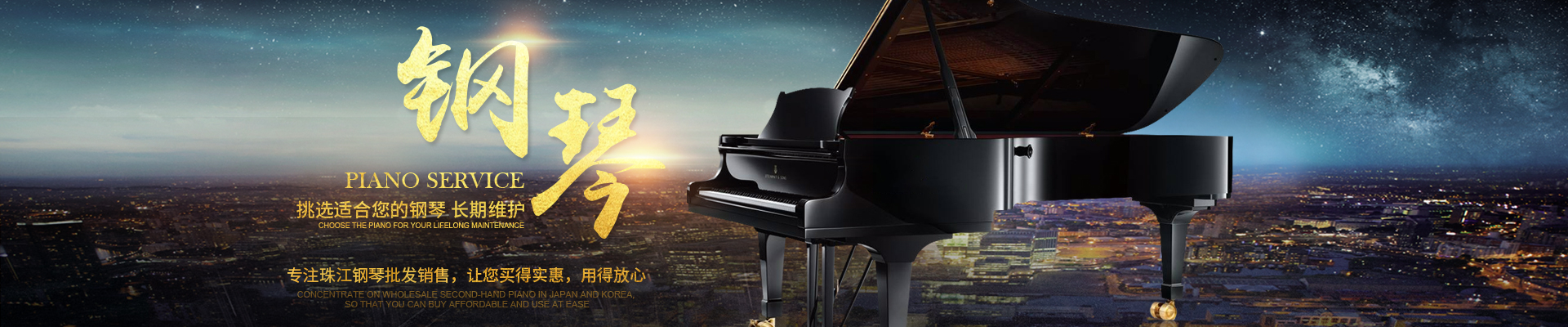 湖南湘音樂器有限公司_常德珠江鋼琴銷售|珠江鋼琴|(zhì)鋼琴出租
