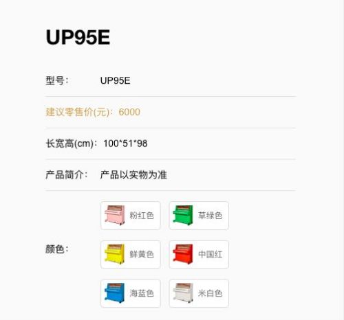 湖南湘音樂器有限公司,湖南鋼琴銷售,二手鋼琴,鋼琴出租