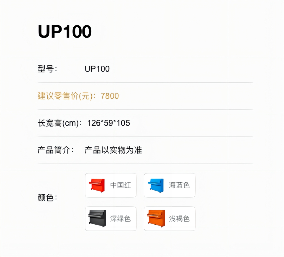 湖南湘音樂器有限公司,湖南鋼琴銷售,二手鋼琴,鋼琴出租